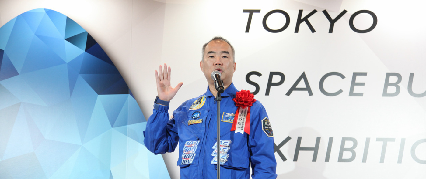 【#2-1 SDGs fanレポート】宇宙ビジネススタートアップ企業イベント『TOKYO SPACE BUSINESS EXHIBITION2021』が開催 日本宇宙飛行士の野口聡一さんも登壇 【#2-1 SDGs fanレポート】宇宙ビジネススタートアップ企業イベント『TOKYO SPACE BUSINESS EXHIBITION2021』が開催 日本宇宙飛行士の野口聡一さんも登壇