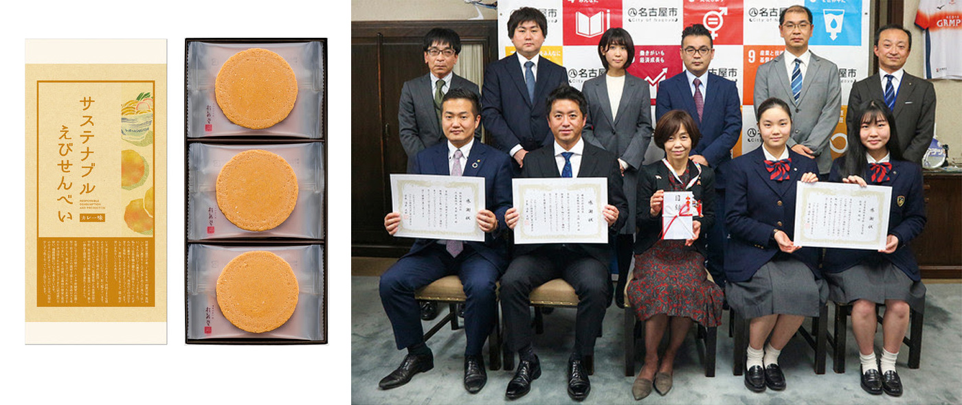サステナブル(持続可能な)えびせんべい サステナブル(持続可能な)えびせんべい