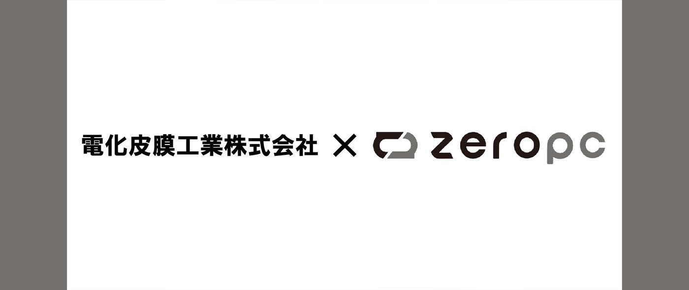 SDGs目標8「働きがいも 経済成長も」電化皮膜工業株式会社がエシカルパソコン「ZERO PC」を導入