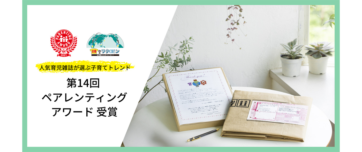 古着deワクチン 古着deワクチン