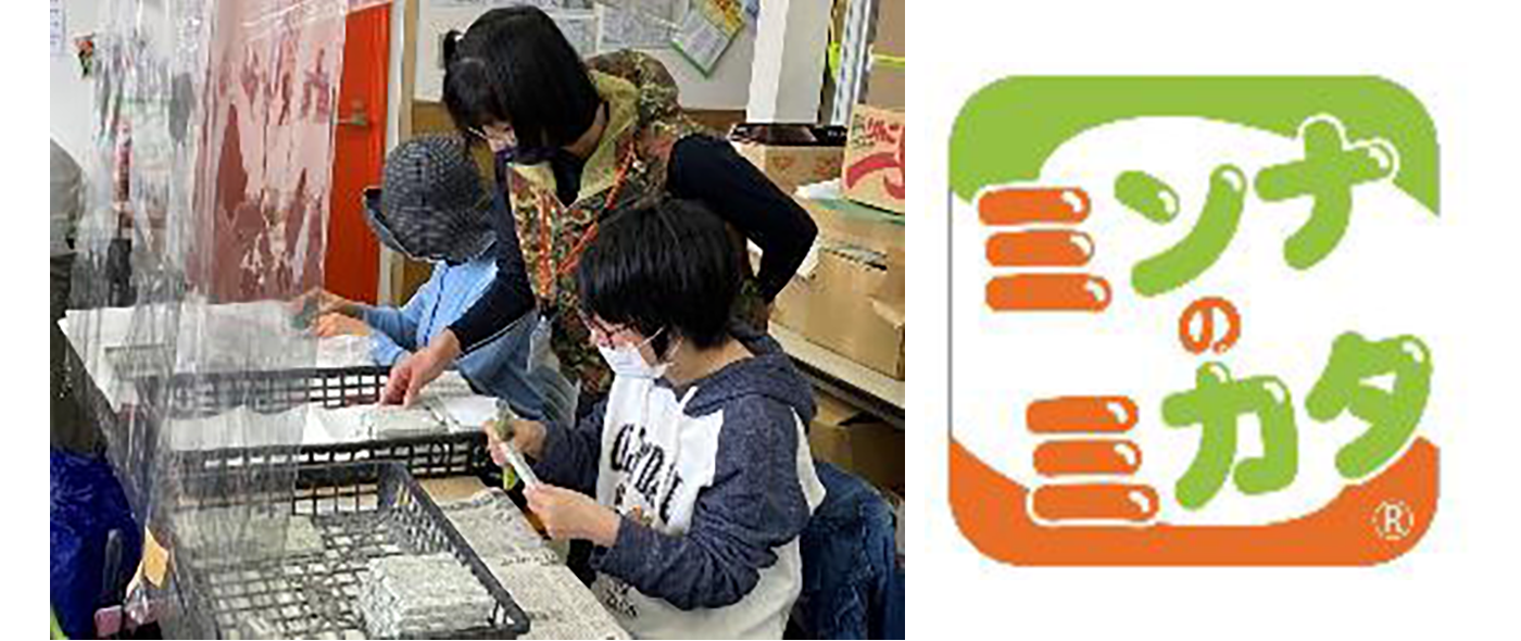 障がい者を全力応援する【ミンナのシゴト】 新サービス『随時見学』『支援員体験』『オンライン相談』スタート 障がい者を全力応援する【ミンナのシゴト】 新サービス『随時見学』『支援員体験』『オンライン相談』スタート