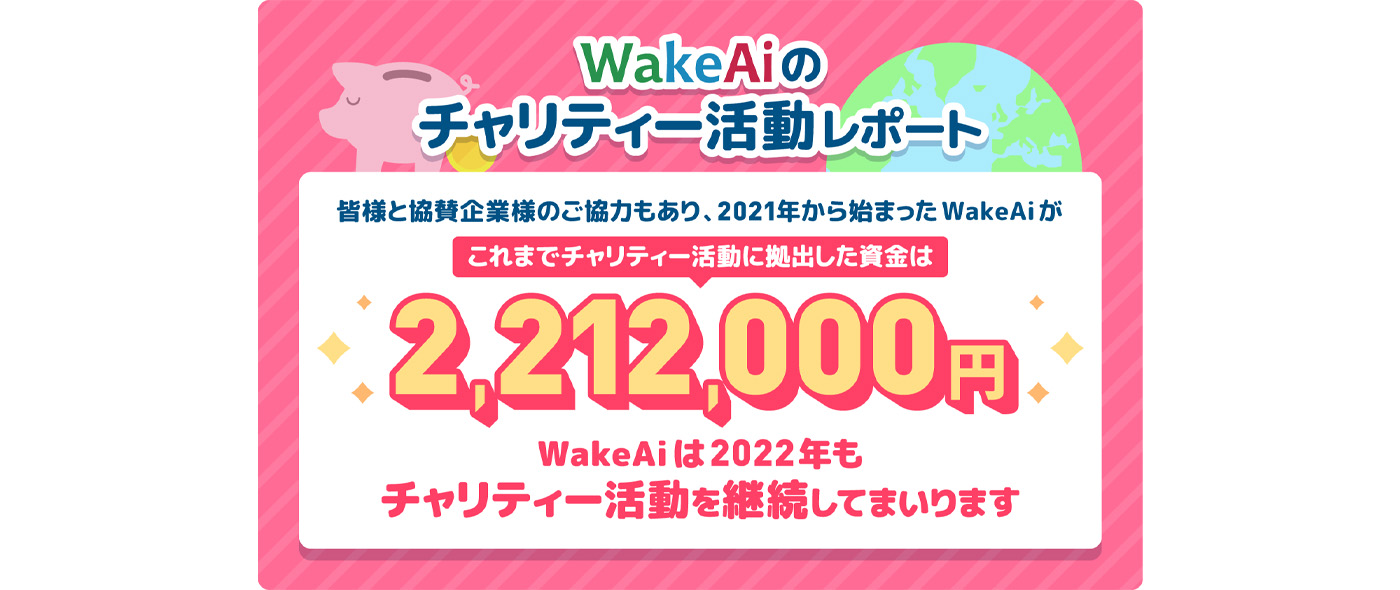 WakeAi WakeAi