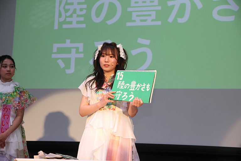 陸の豊かさも守ろう 陸の豊かさも守ろう
