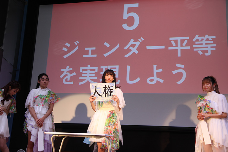 ゆな ジェンダー平等を実現しよう ゆな ジェンダー平等を実現しよう