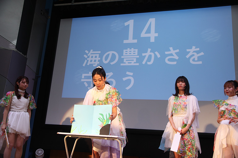 はるく 海の豊かさを守ろう はるく 海の豊かさを守ろう