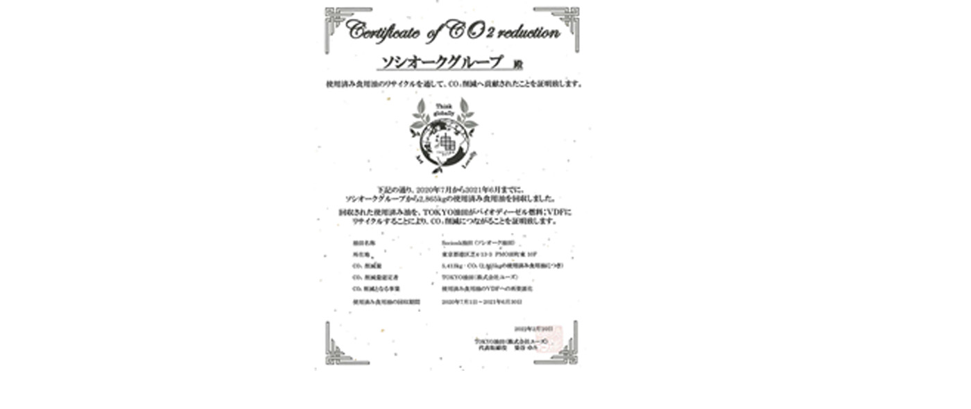 ソシオーク油田プロジェクト ソシオーク油田プロジェクト