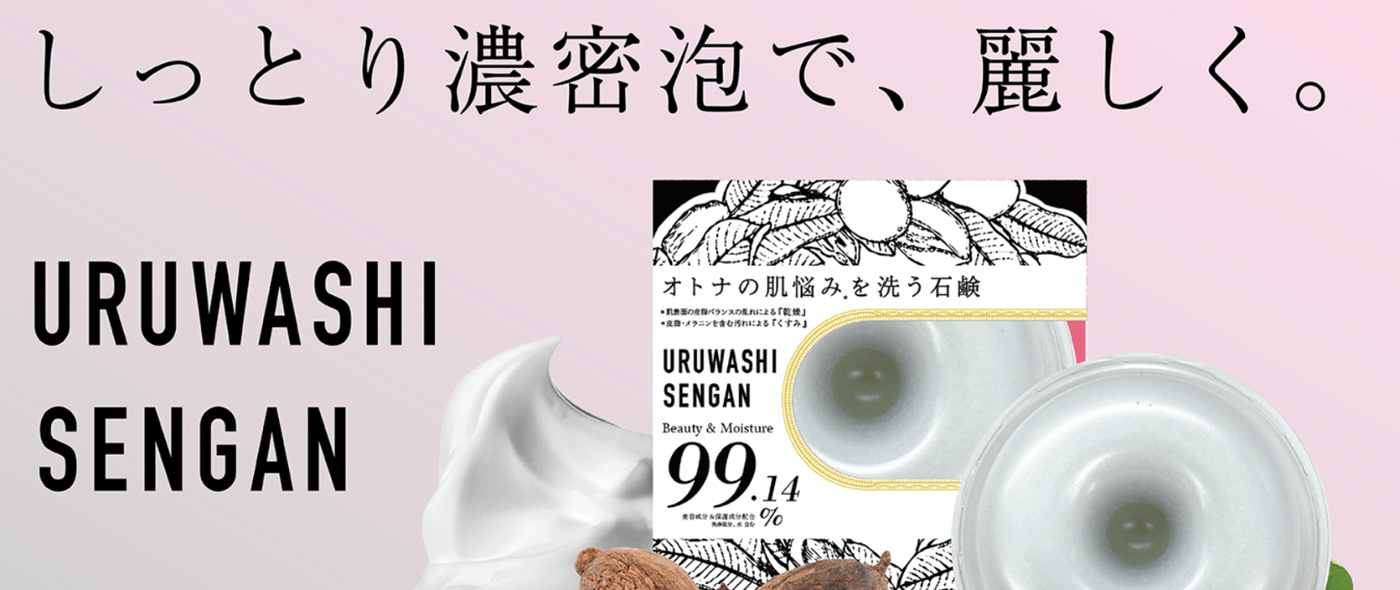 URUWASHI SENGAN URUWASHI SENGAN