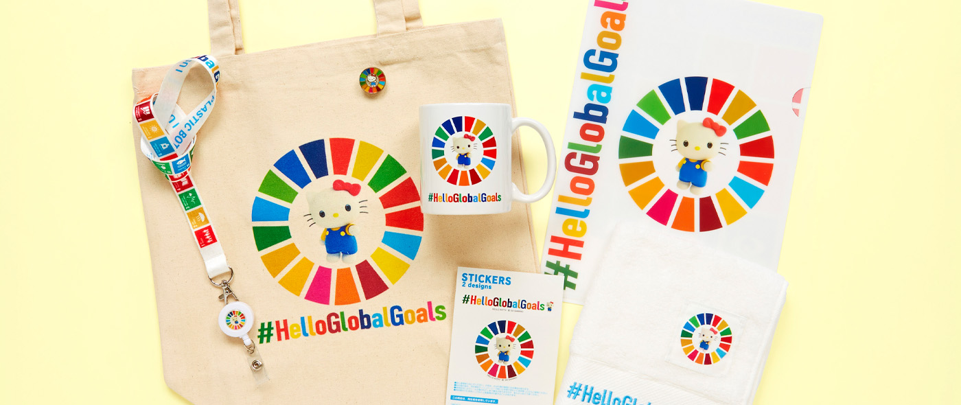 ハローキティ SDGs ハローキティ SDGs