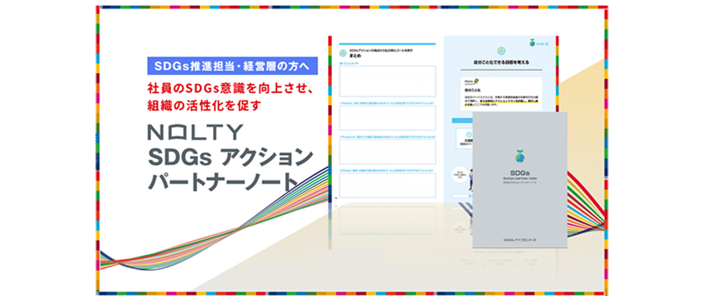 自分ごと化 自分ごと化