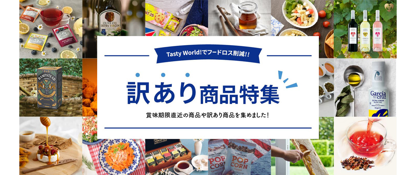 Tasty World!