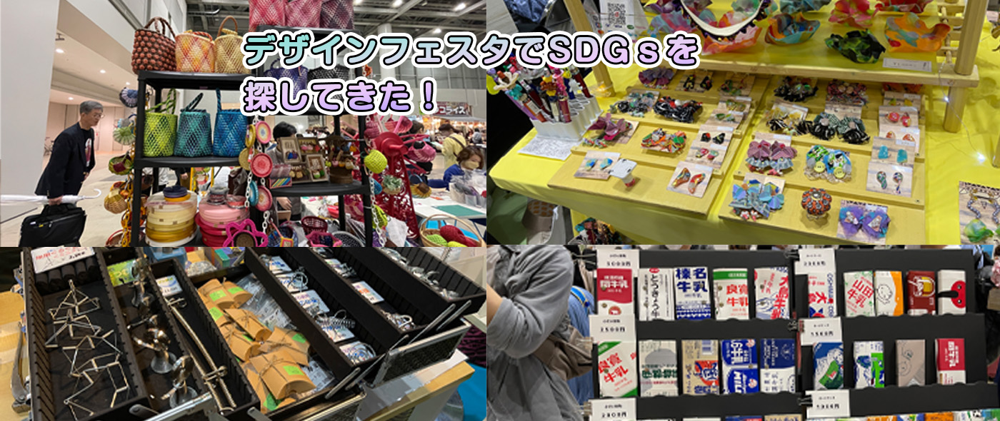 デザインフェスタ デザインフェスタ