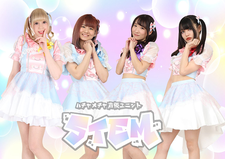 ハチャメチャ声優ユニット STEM ハチャメチャ声優ユニット STEM