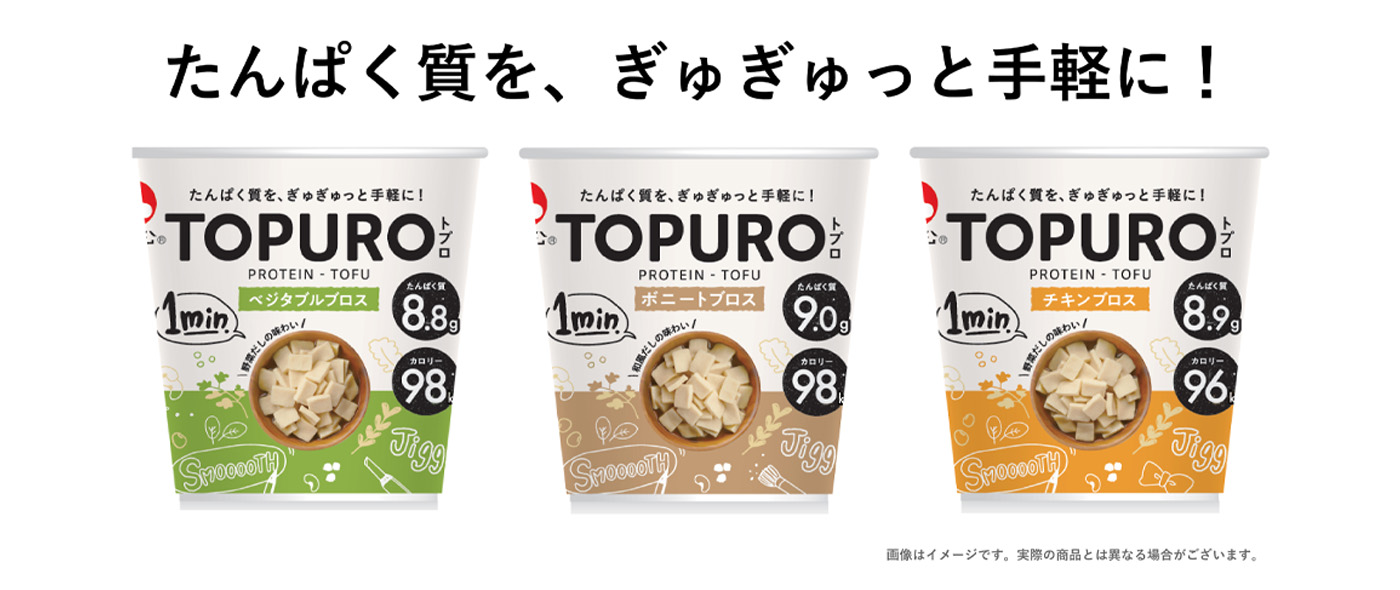 TOPURO TOPURO