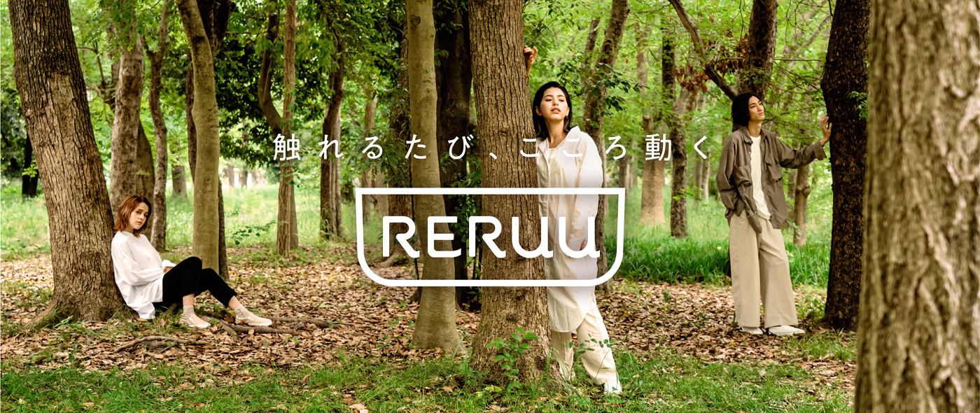 RERUU（レルー）