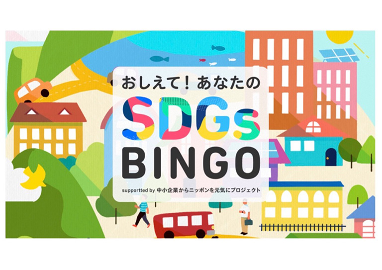 SDGs BINGO SDGs BINGO