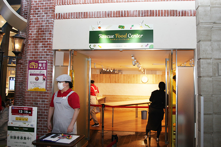 レスキューフードセンター レスキューフードセンター