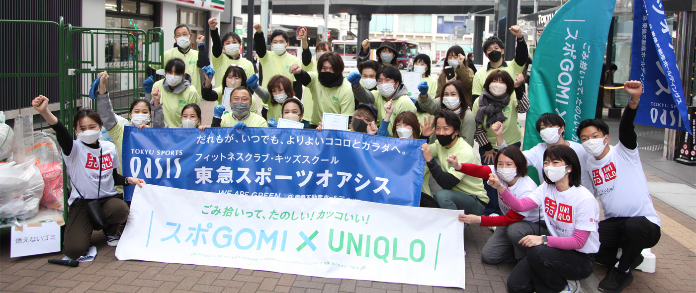 スポGOMI × UNIQLO スポGOMI × UNIQLO
