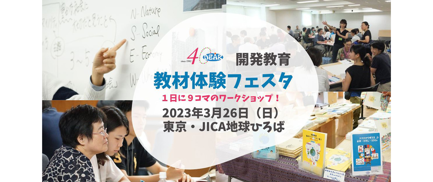 1日に9コマのワークショップ 1日に9コマのワークショップ