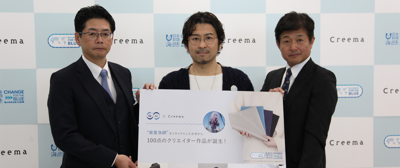 日本財団×ALLIANCE FOR THE BLUE×Creema 日本財団×ALLIANCE FOR THE BLUE×Creema