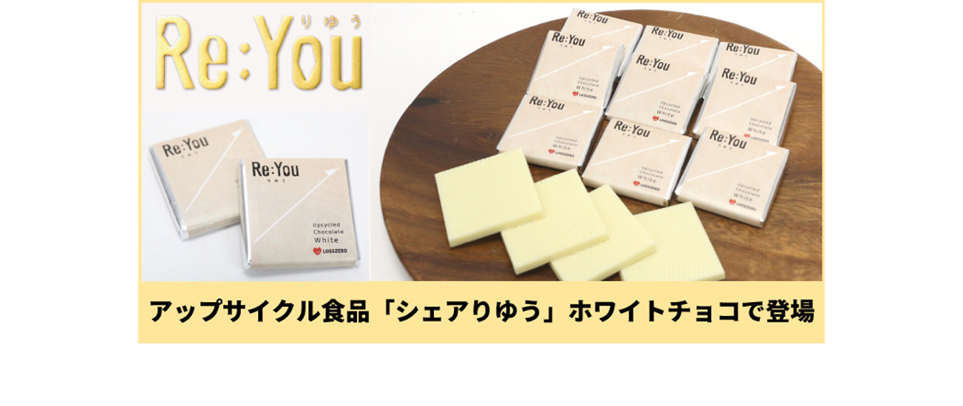 シェアりゆう シェアりゆう