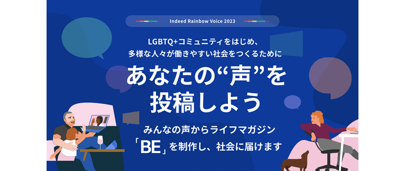 Indeed Rainbow Voice 2023 Indeed Rainbow Voice 2023