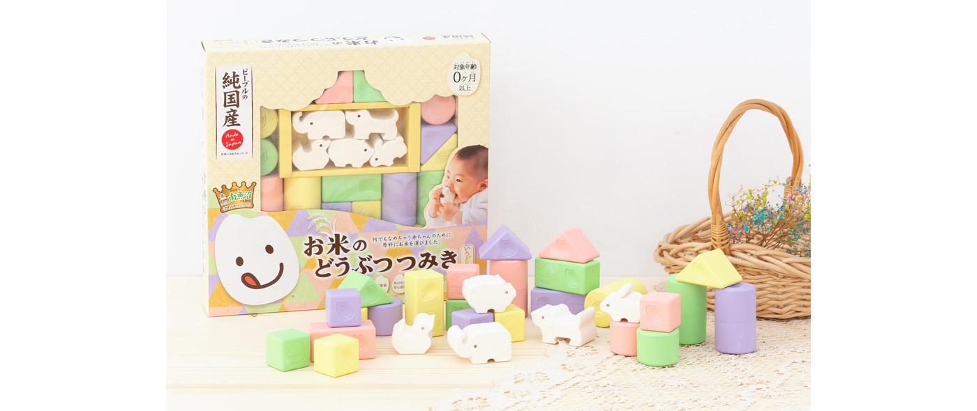 お米のおもちゃ お米のおもちゃ