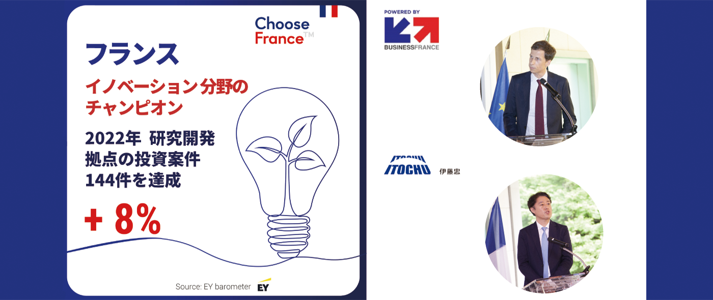 フランス貿易投資庁-ビジネスフランスサステナビリティ経営を促進【後編】伊藤忠商事による太陽光パネルリサイクル事業 フランス貿易投資庁-ビジネスフランスサステナビリティ経営を促進【後編】伊藤忠商事による太陽光パネルリサイクル事業
