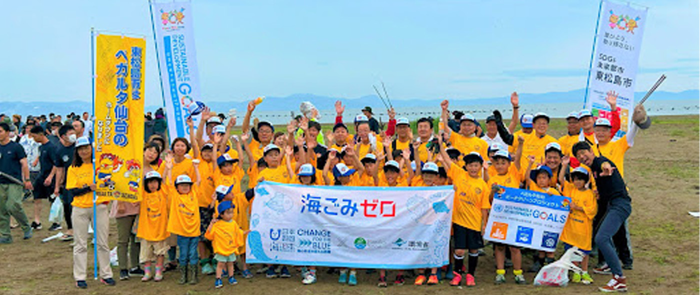 ごみ拾いを習慣化しよう!ベガルタ仙台コラボ企画「ビーチクリーンプロジェクト」 東松島3海岸の清掃活動を実施しました ごみ拾いを習慣化しよう!ベガルタ仙台コラボ企画「ビーチクリーンプロジェクト」 東松島3海岸の清掃活動を実施しました
