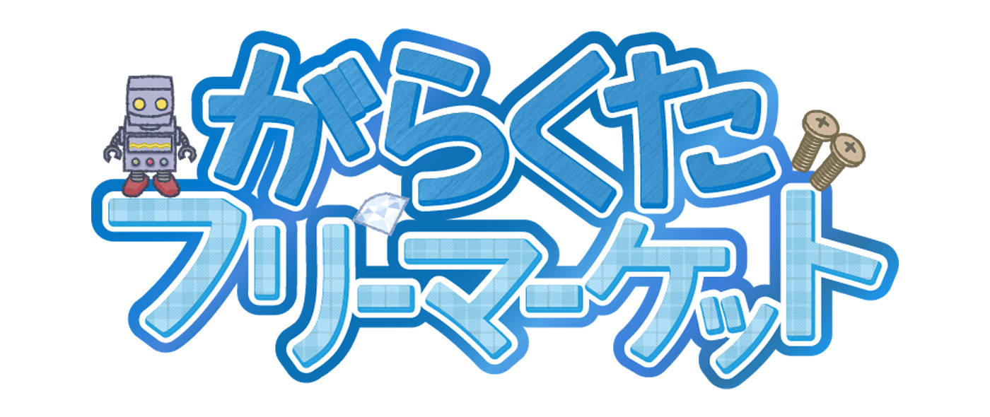 SDGsについて考える経営シミュレーションゲームアプリ 『がらくたフリーマーケット』7/20よりApp Storeで配信開始