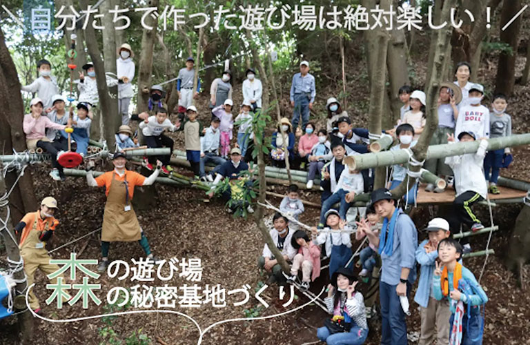 森の遊び場・秘密基地づくり 森の遊び場・秘密基地づくり