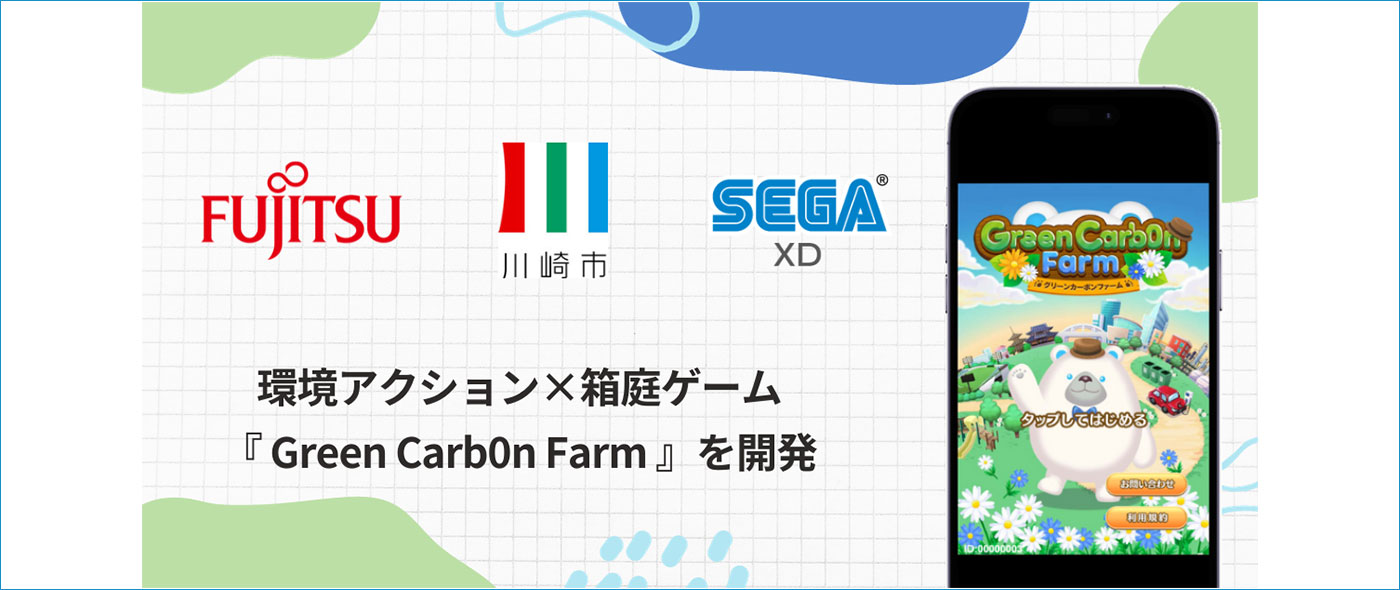 箱庭ゲーム 箱庭ゲーム