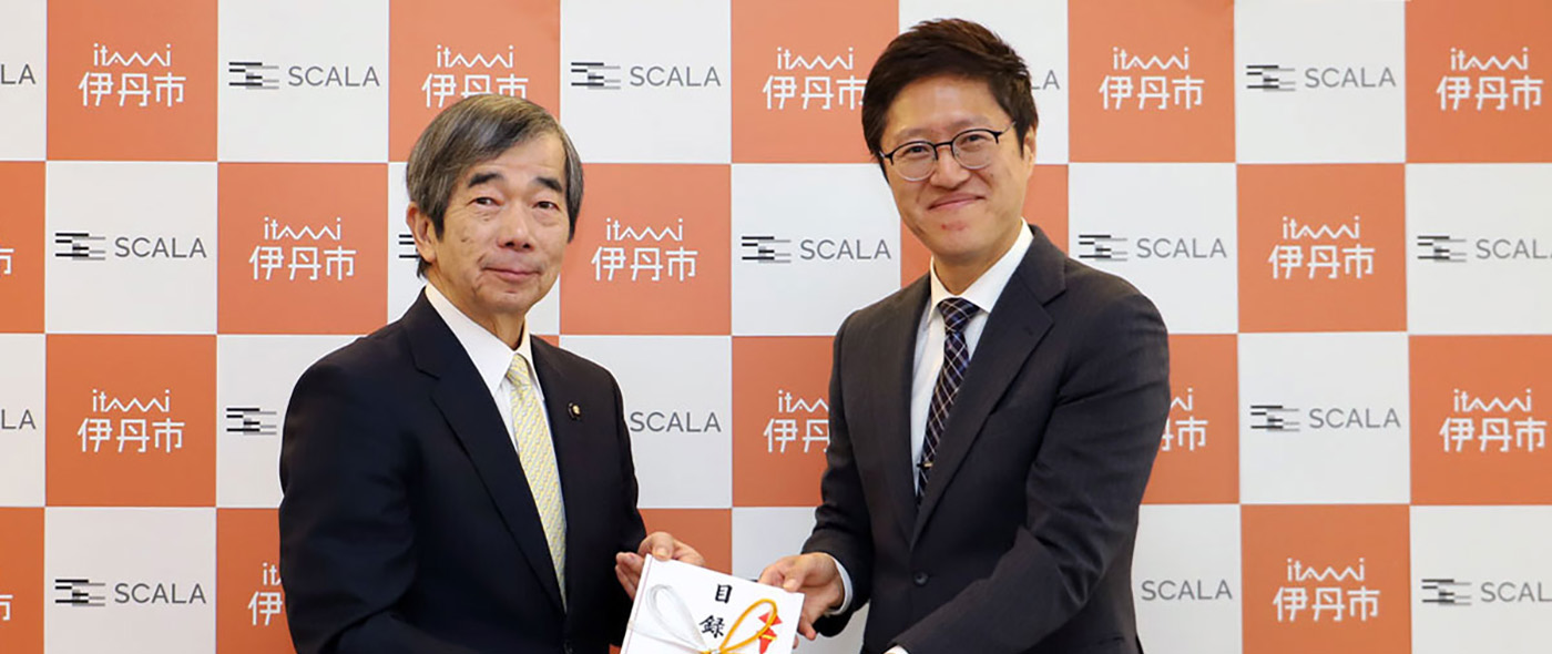 伊丹市・スカラ 伊丹市・スカラ