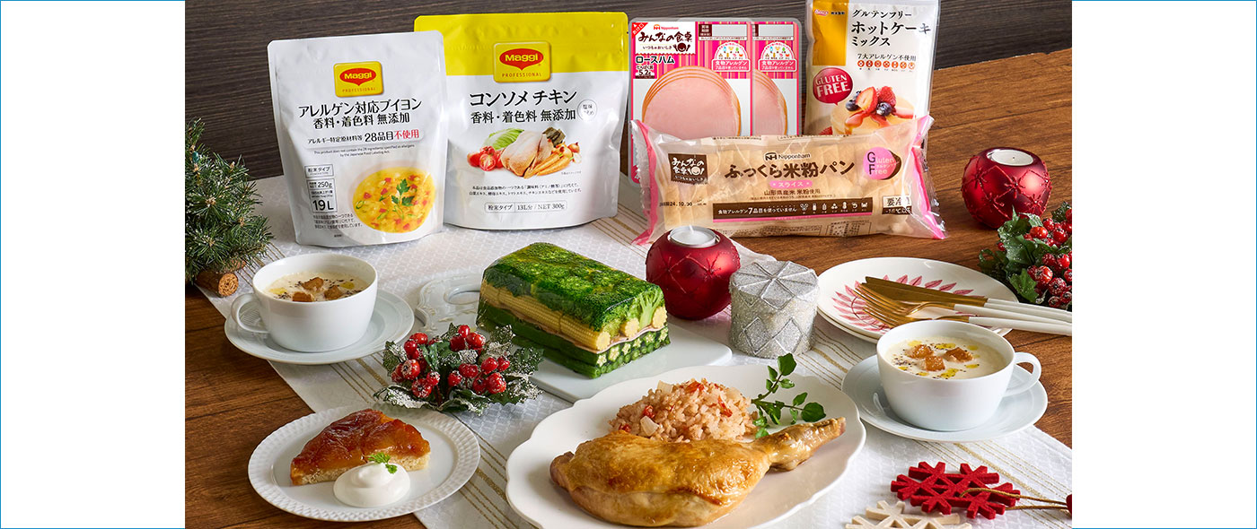 Table for All 食物アレルギーケア Table for All 食物アレルギーケア