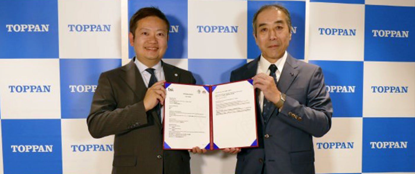 BSIグループジャパン株式会社、TOPPANエッジ株式会社 BSIグループジャパン株式会社、TOPPANエッジ株式会社