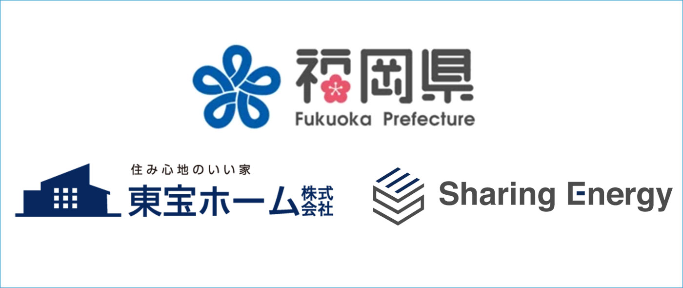 福岡未来づくり住宅普及促進事業