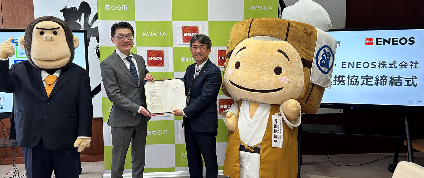 包括連携協定の締結 包括連携協定の締結