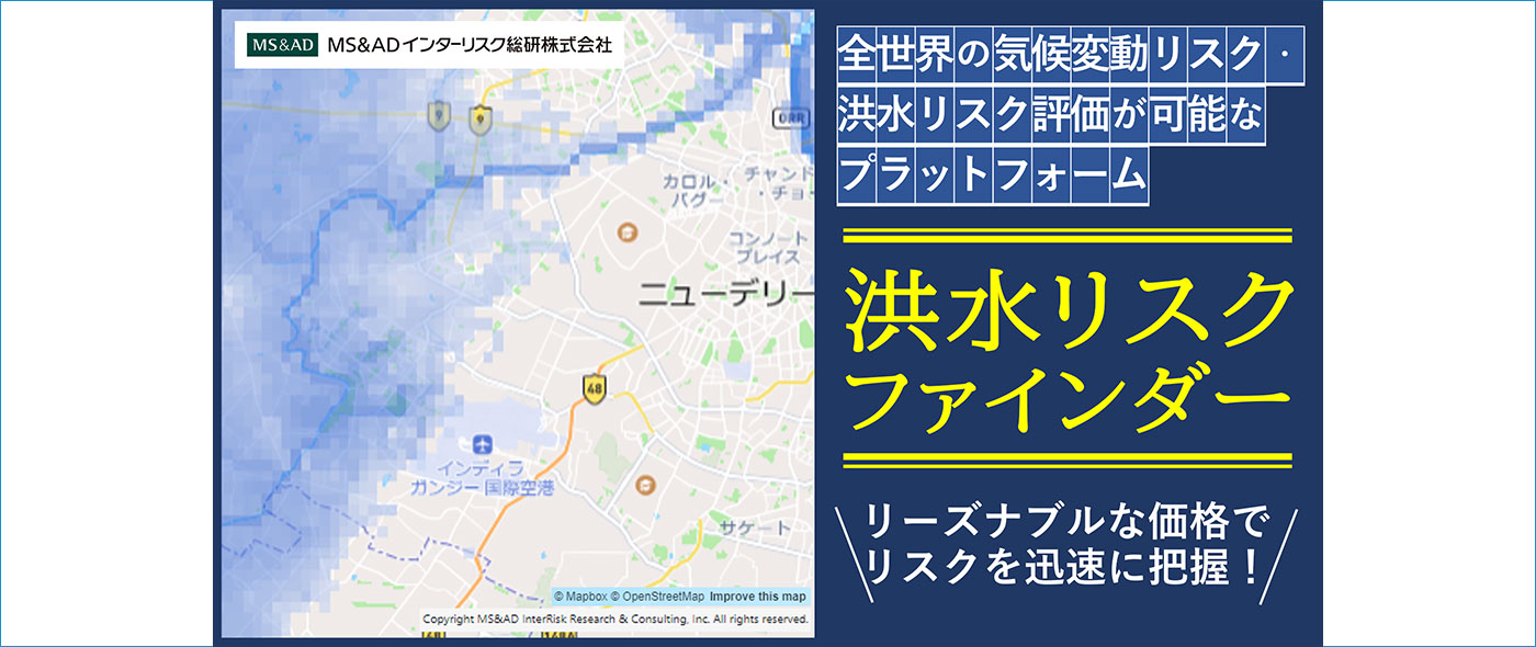 洪水リスクファインダー 洪水リスクファインダー