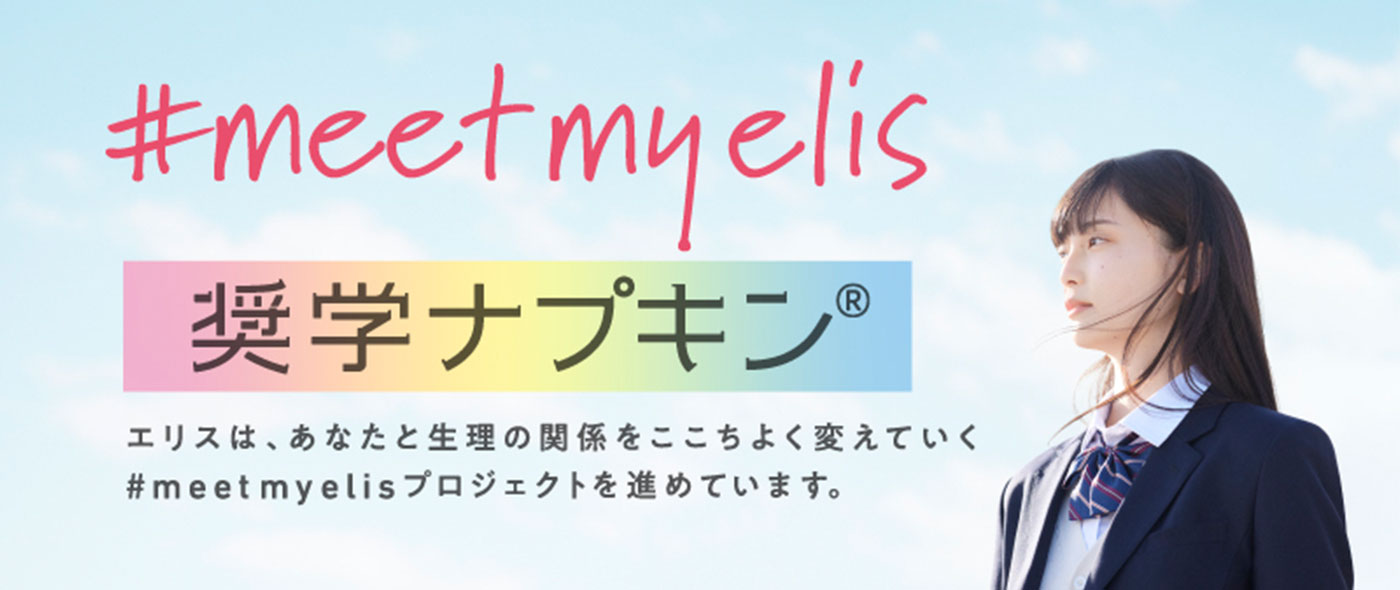 meet my elis meet my elis