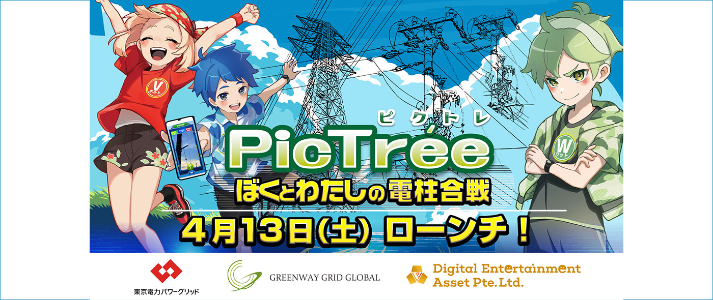 PicTrée(ピクトレ) PicTrée(ピクトレ)