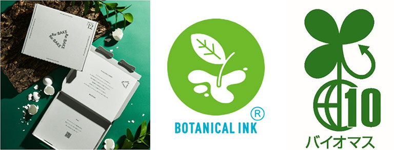 パッケージ素材について パッケージ素材について