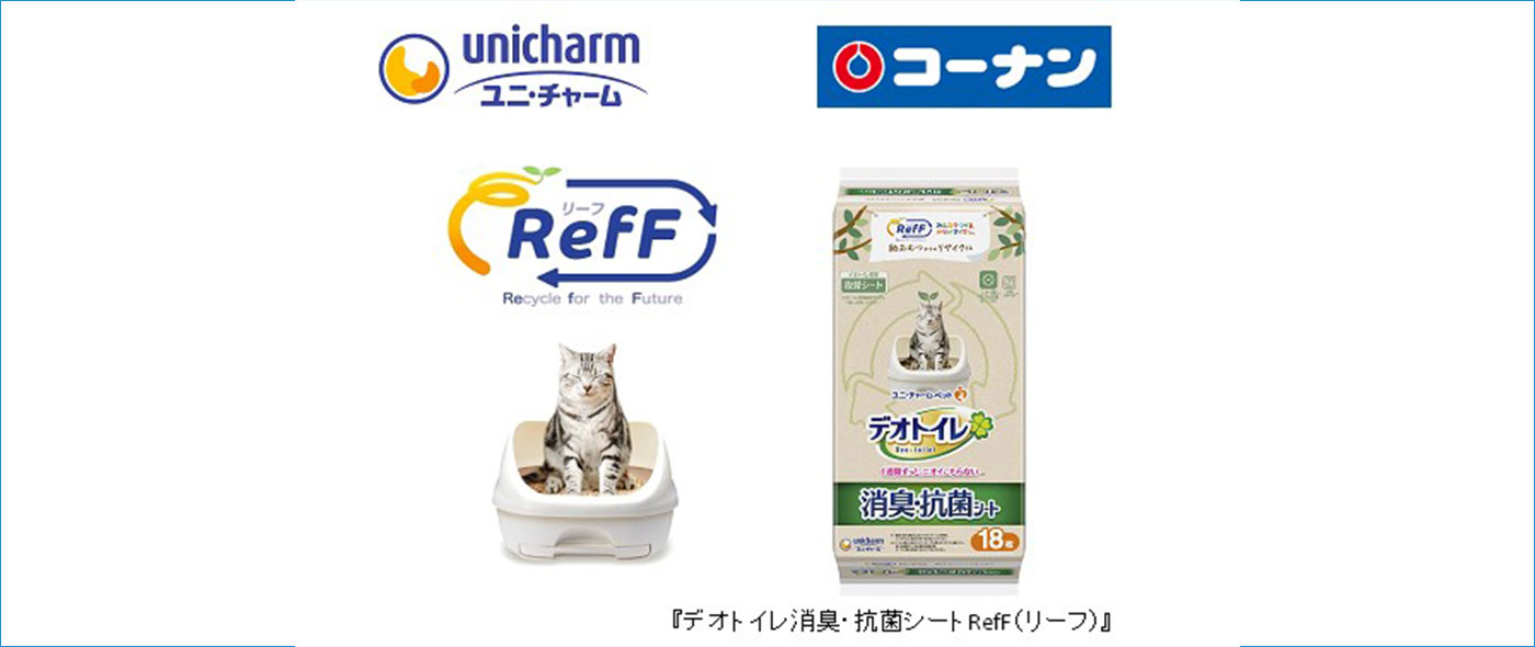 デオトイレ消臭・抗菌シートRefF デオトイレ消臭・抗菌シートRefF