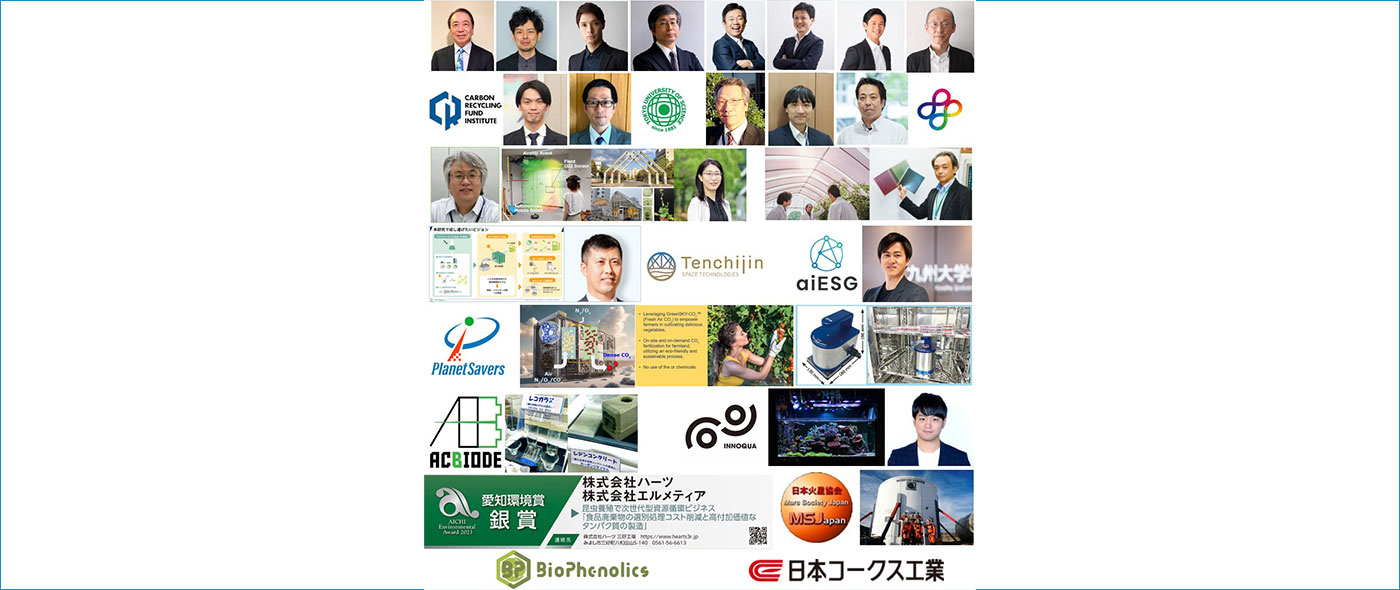 オープンイノベーションのための異分野交流2024 オープンイノベーションのための異分野交流2024