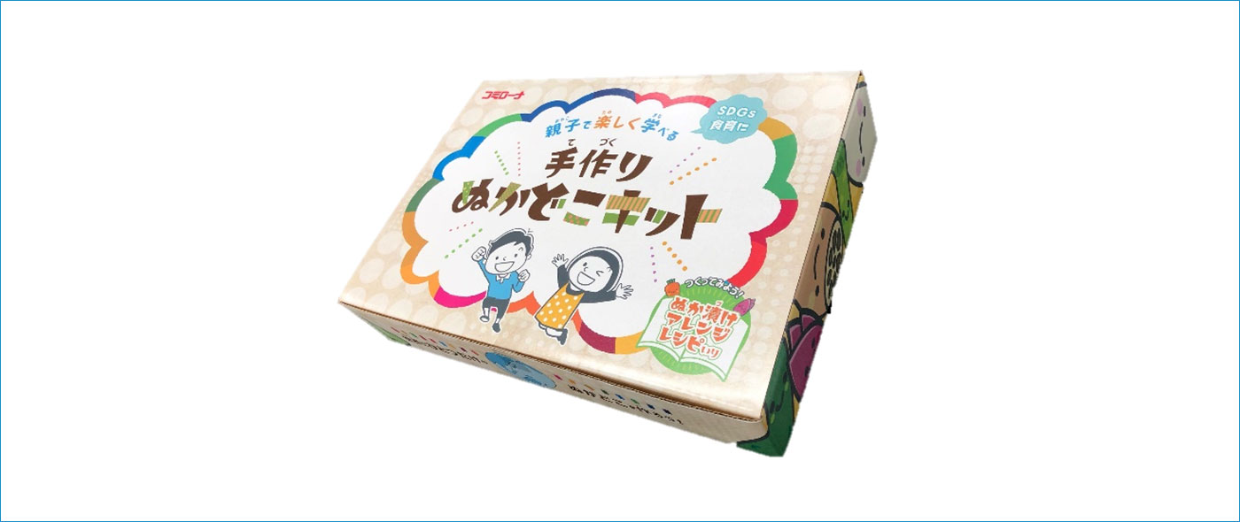手作りぬかどこキット 手作りぬかどこキット