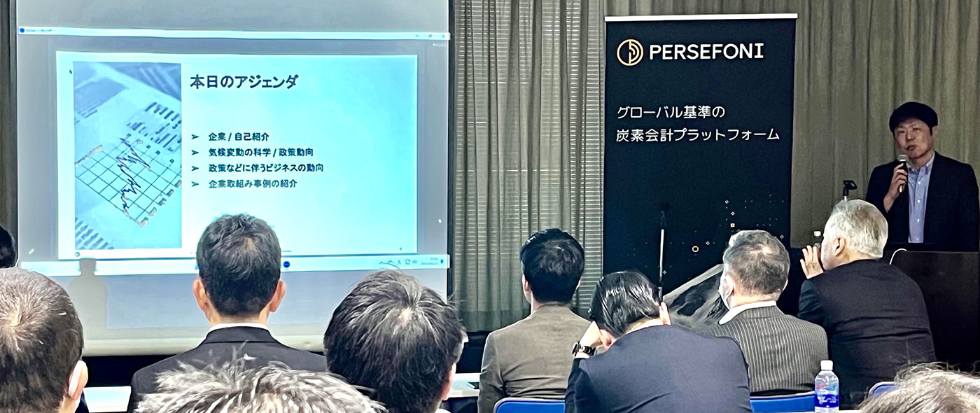 セミナー『未来に生き残る企業はなぜサステナビリティに積極的なのか?』 セミナー『未来に生き残る企業はなぜサステナビリティに積極的なのか?』