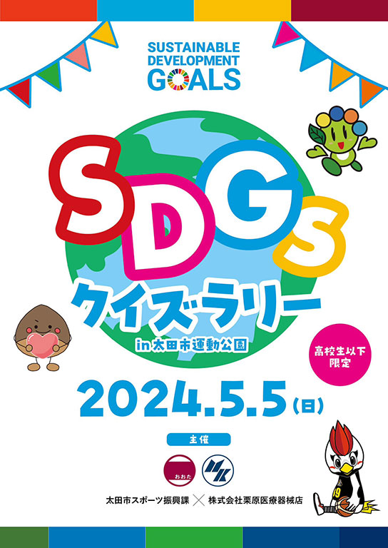 イベントチラシ イベントチラシ
