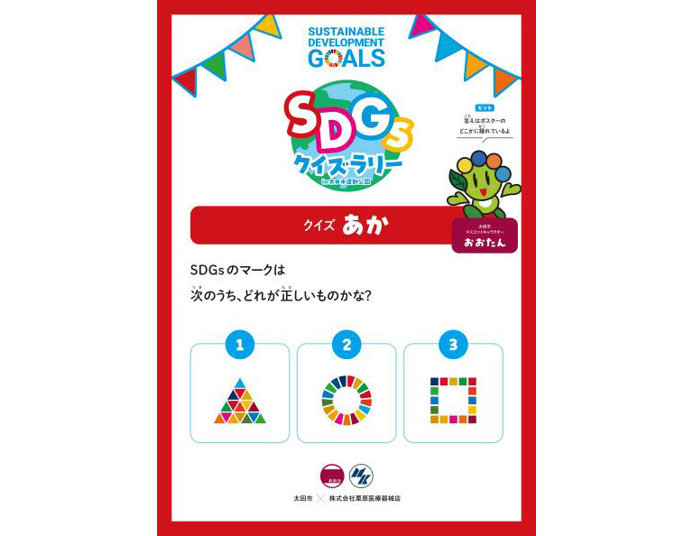 クイズ問題 クイズ問題