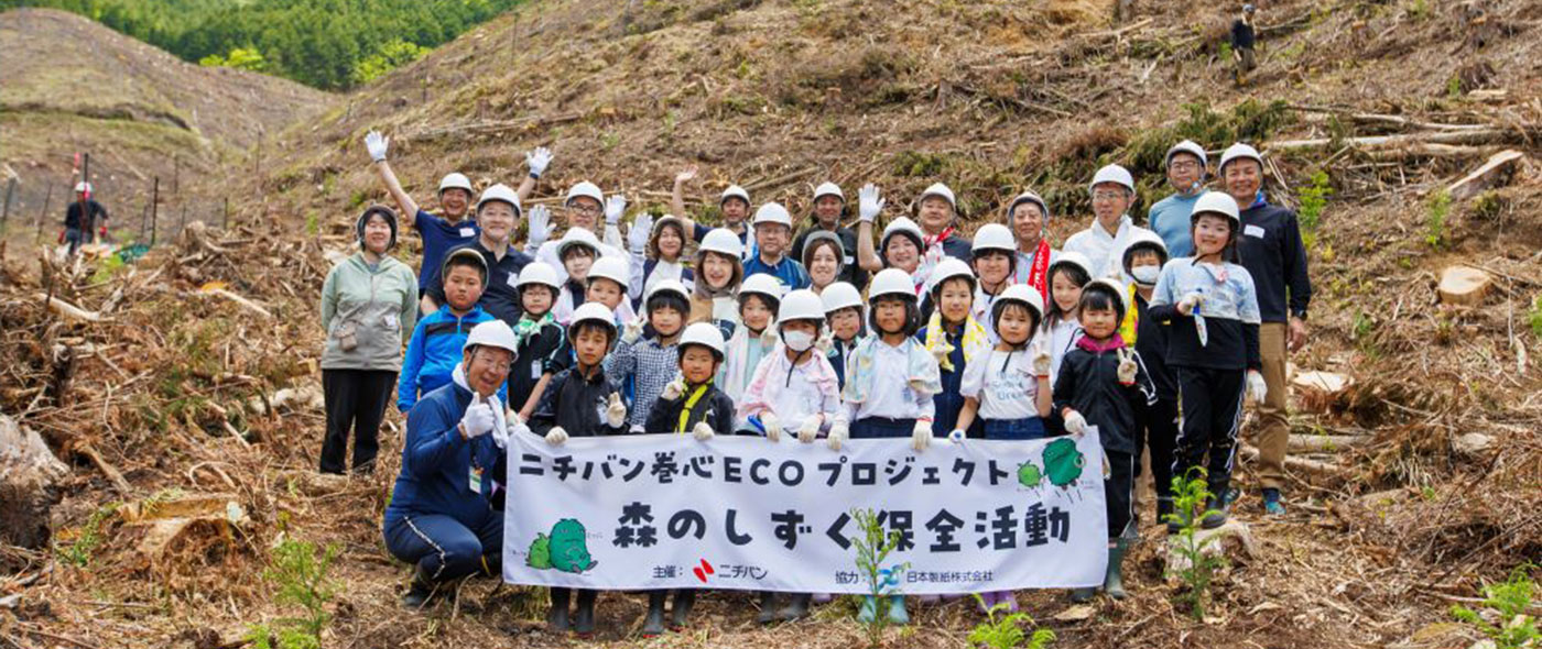 「森のしずく」保全活動 「森のしずく」保全活動