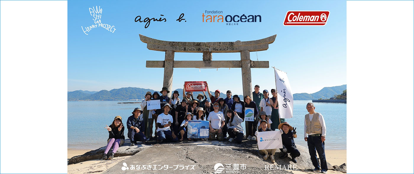 Awashima Heart Project 2024 Awashima Heart Project 2024