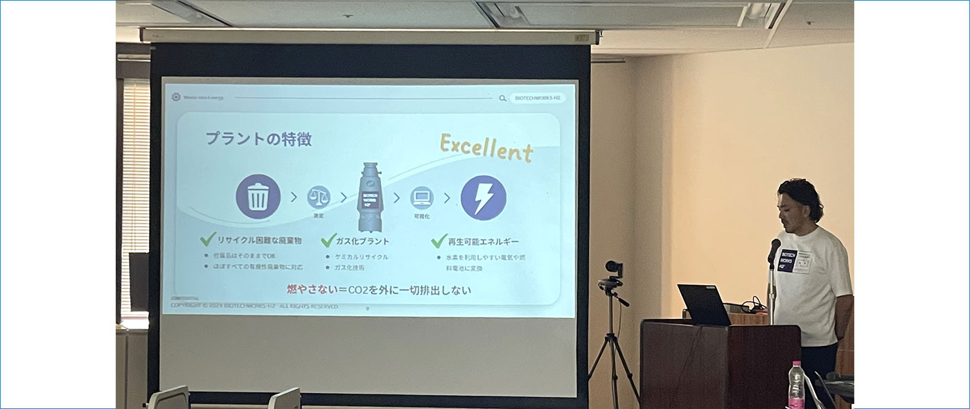 H2Osakaビジョン推進会議 H2Osakaビジョン推進会議