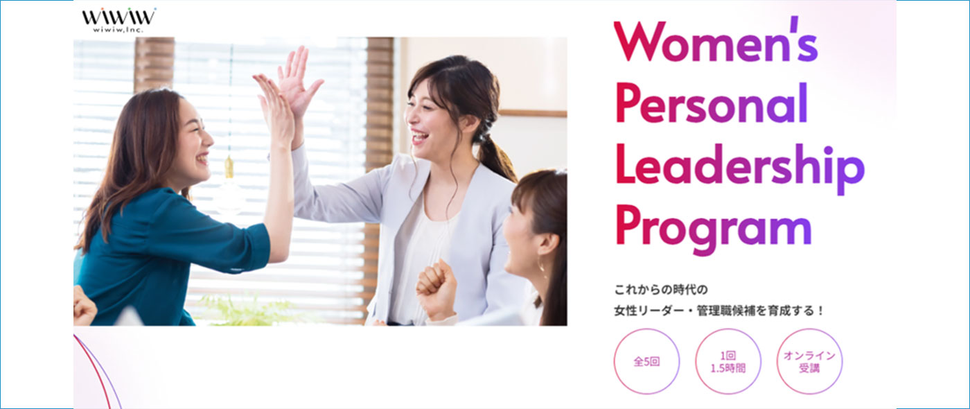 Women's Personal Leadership Program Women's Personal Leadership Program